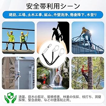Amazon.co.jp: [Jisentoll] ランヤード 新規格適合 フルハーネス